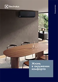 Бытовое кондиционирование